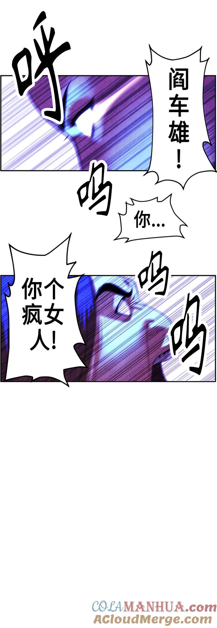 《未来的古董店》[第132话] 乌龟（4） 第4页