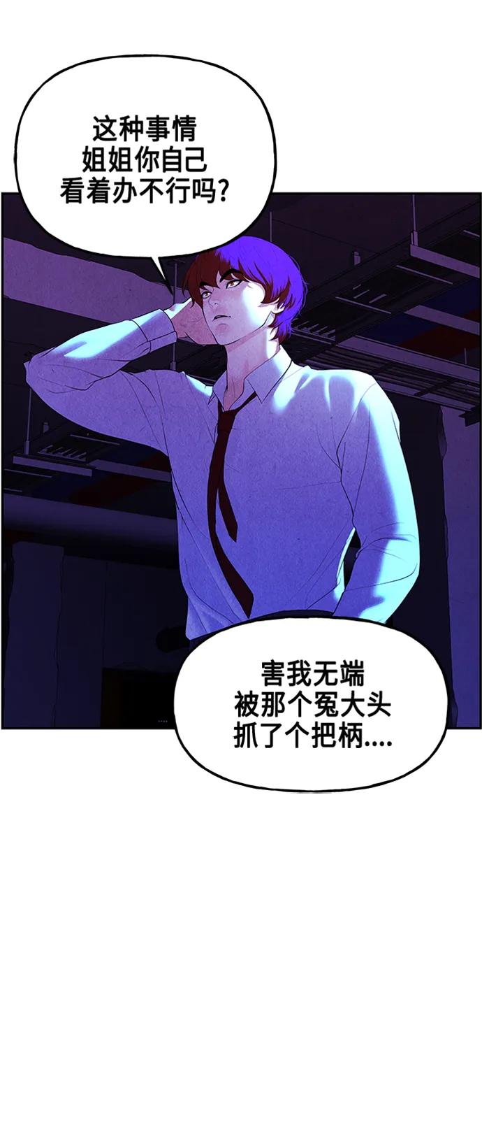 《未来的古董店》[第132话] 乌龟（4） 第51页