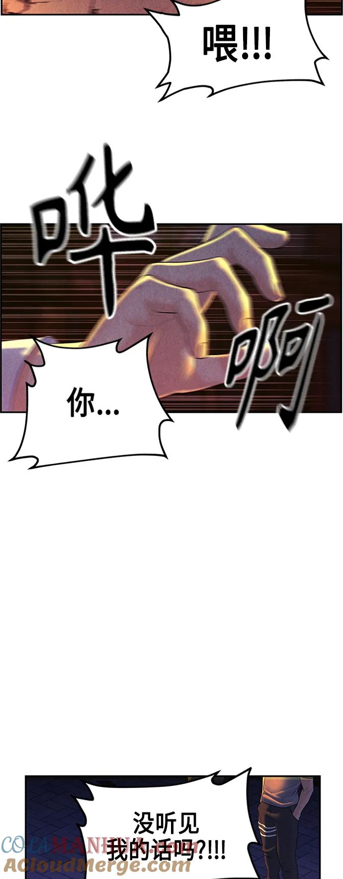 《未来的古董店》[第132话] 乌龟（4） 第64页