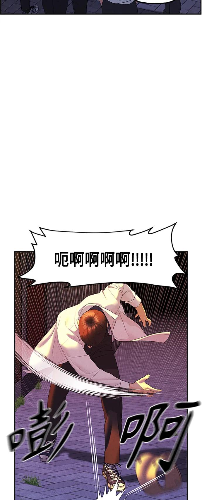 《未来的古董店》[第133话] 乌龟（5） 第63页