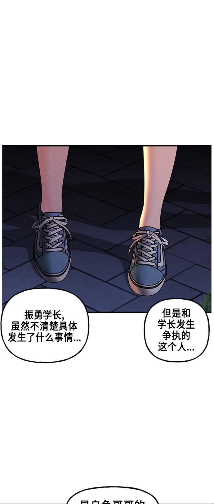 《未来的古董店》[第133话] 乌龟（5） 第51页