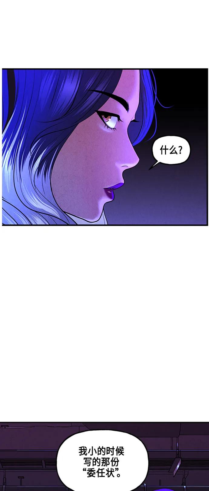 《未来的古董店》[第133话] 乌龟（5） 第20页