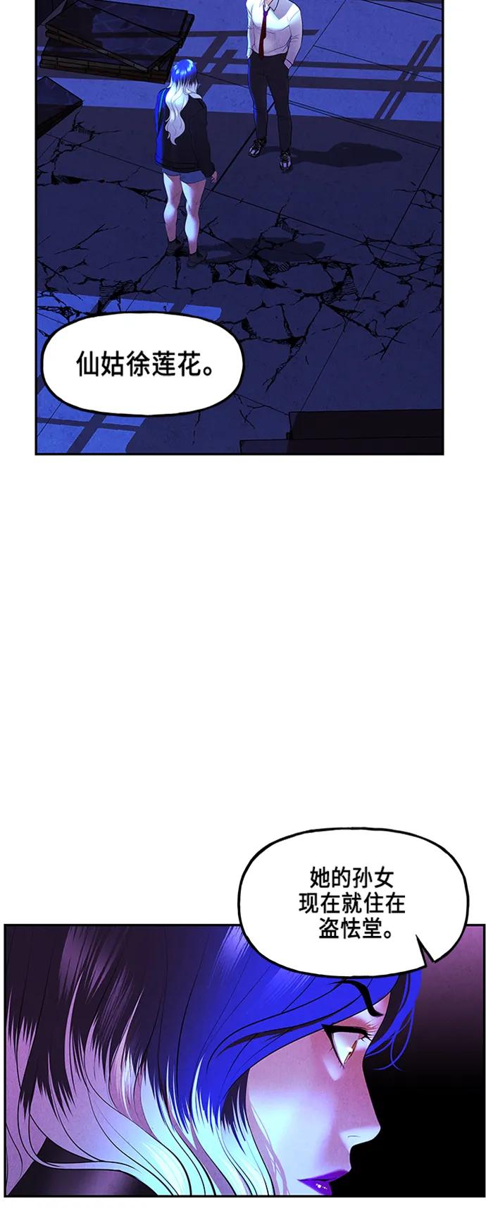 《未来的古董店》[第133话] 乌龟（5） 第33页