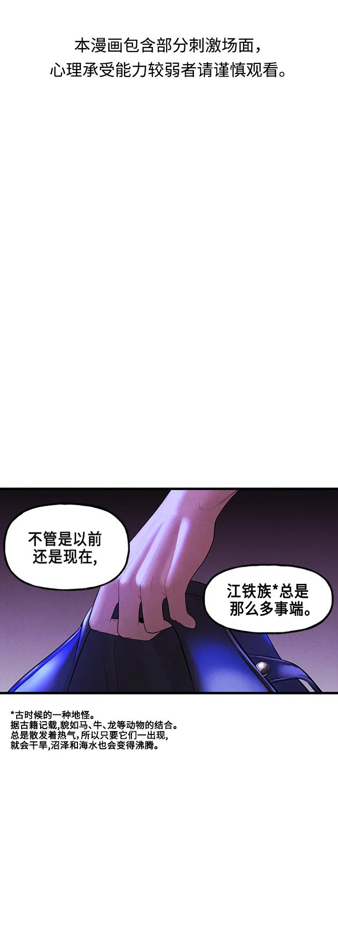 《未来的古董店》[第133话] 乌龟（5） 第2页