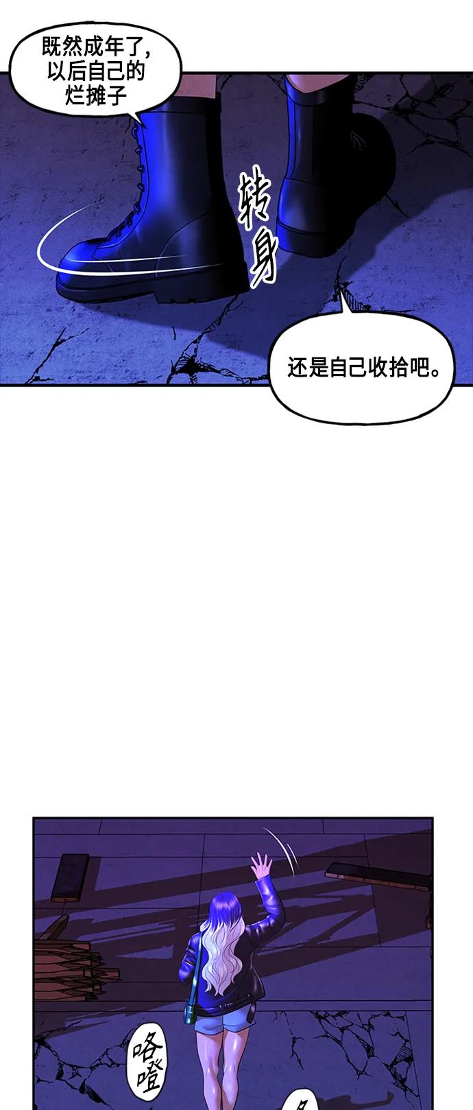 《未来的古董店》[第133话] 乌龟（5） 第17页