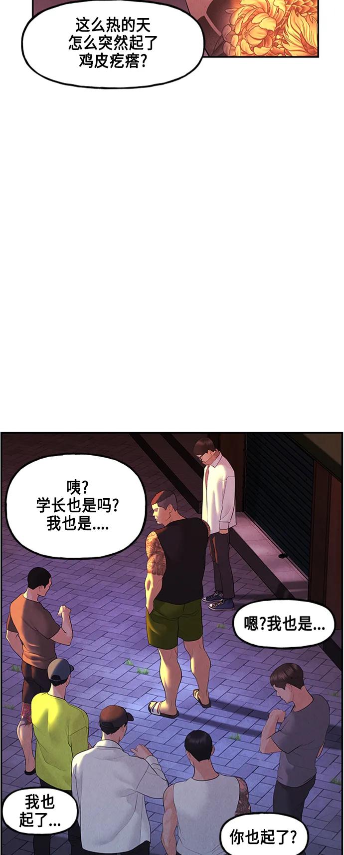 《未来的古董店》[第133话] 乌龟（5） 第62页