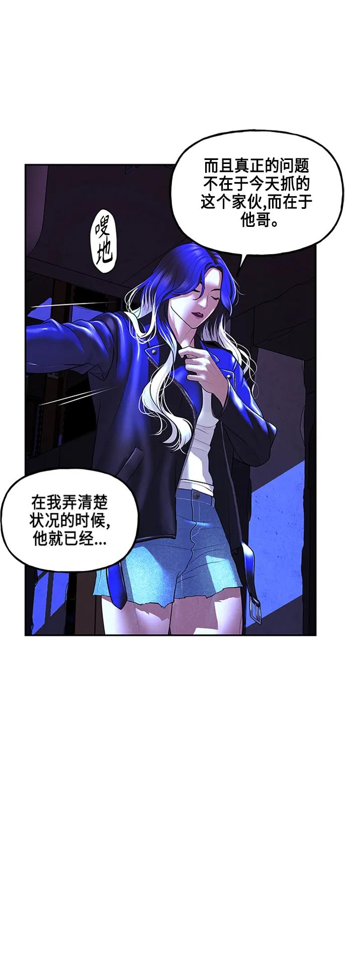 《未来的古董店》[第133话] 乌龟（5） 第3页
