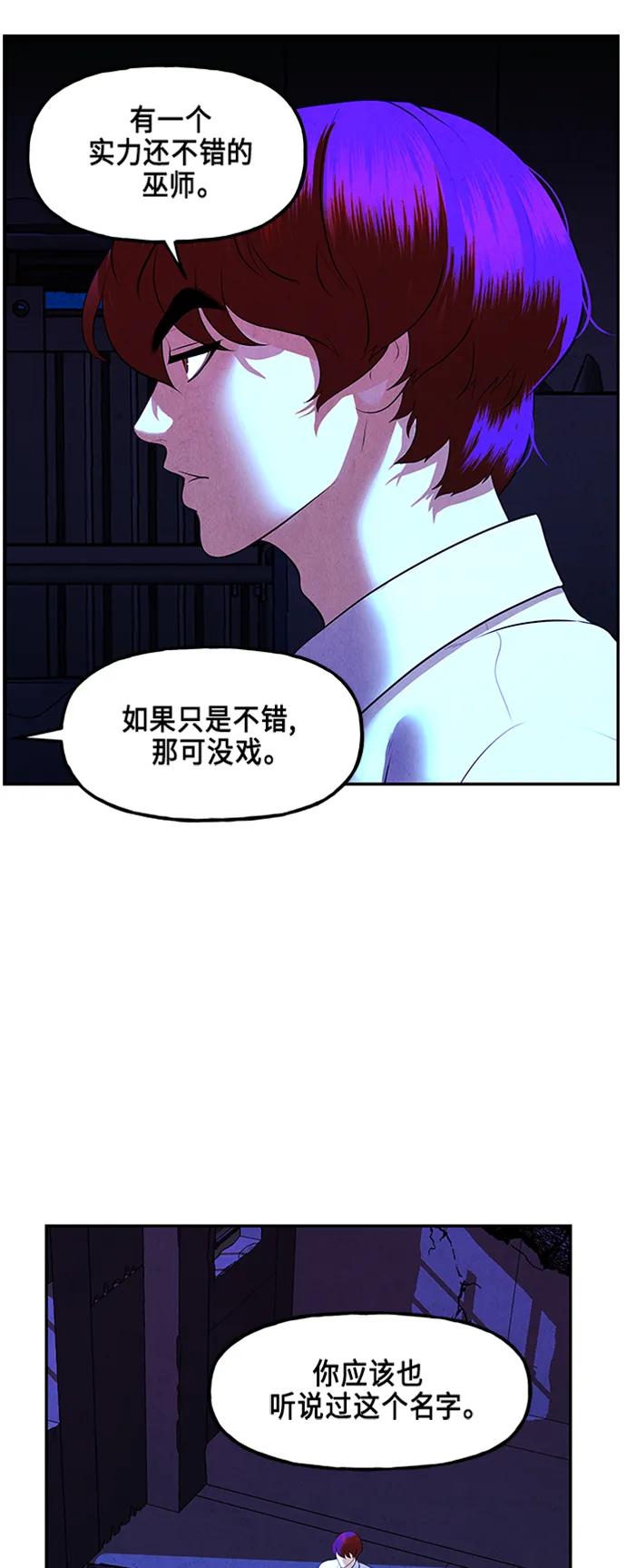 《未来的古董店》[第133话] 乌龟（5） 第32页
