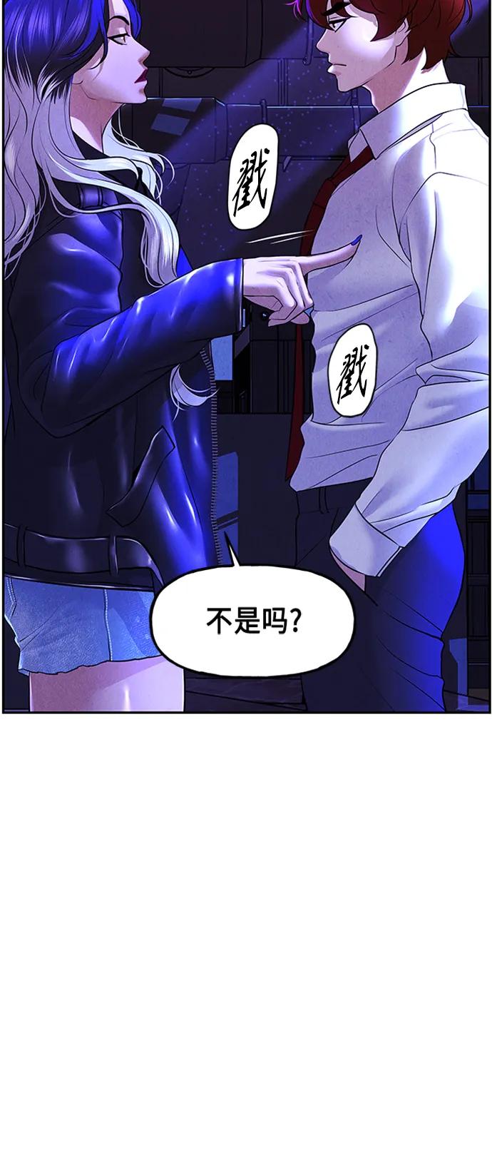 《未来的古董店》[第133话] 乌龟（5） 第15页