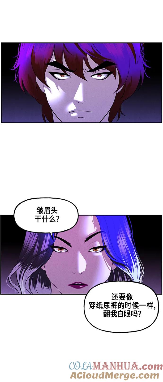 《未来的古董店》[第133话] 乌龟（5） 第16页