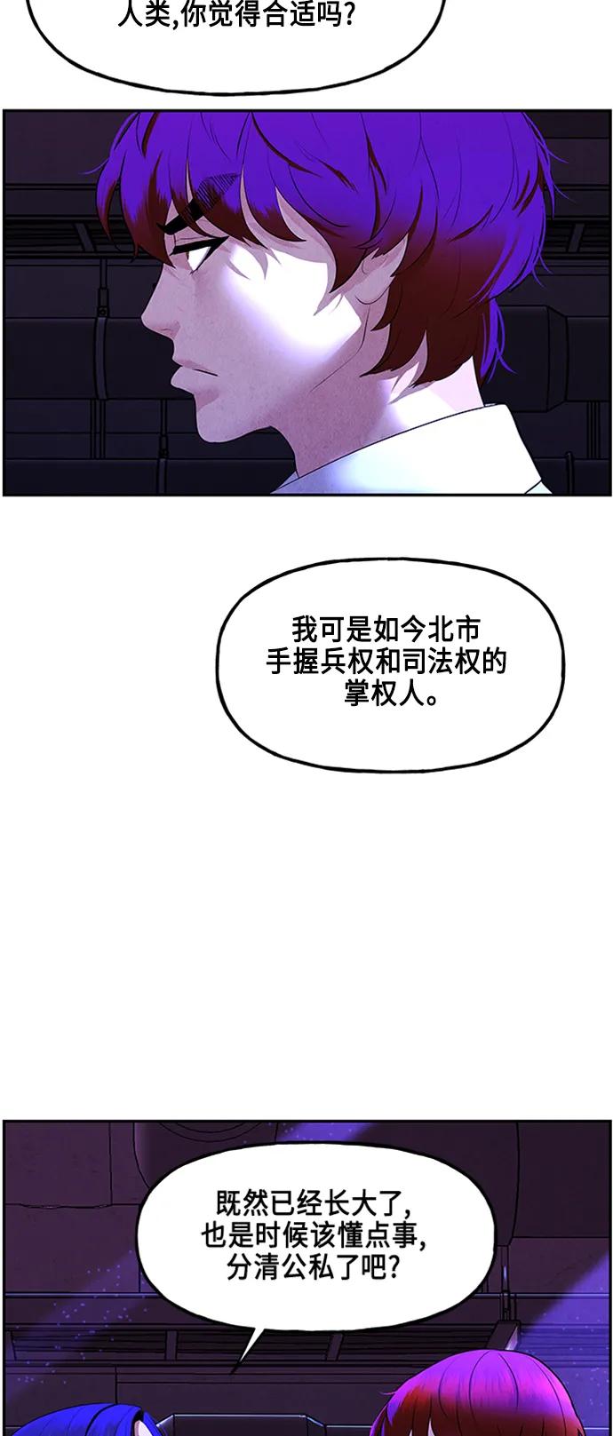 《未来的古董店》[第133话] 乌龟（5） 第14页