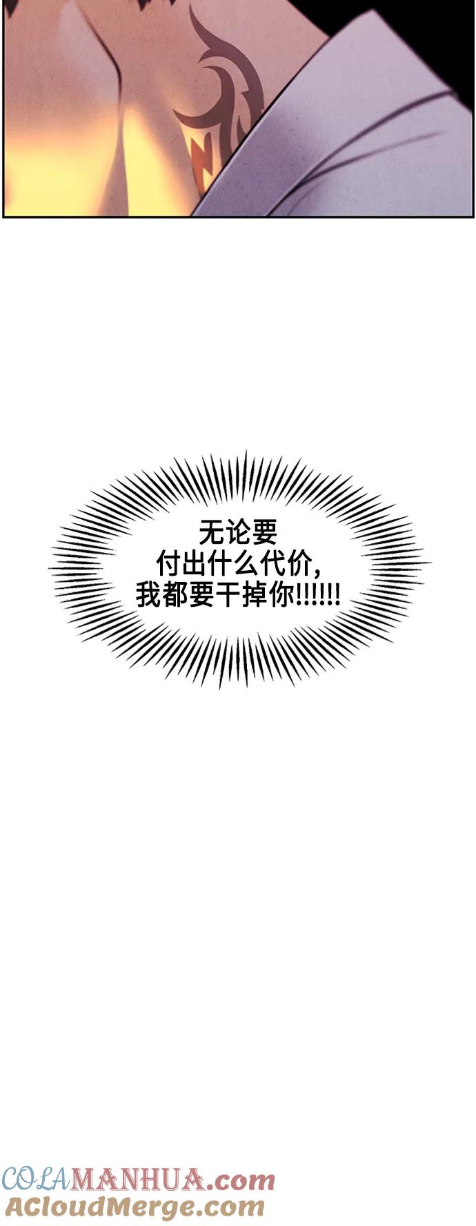 《未来的古董店》[第133话] 乌龟（5） 第67页