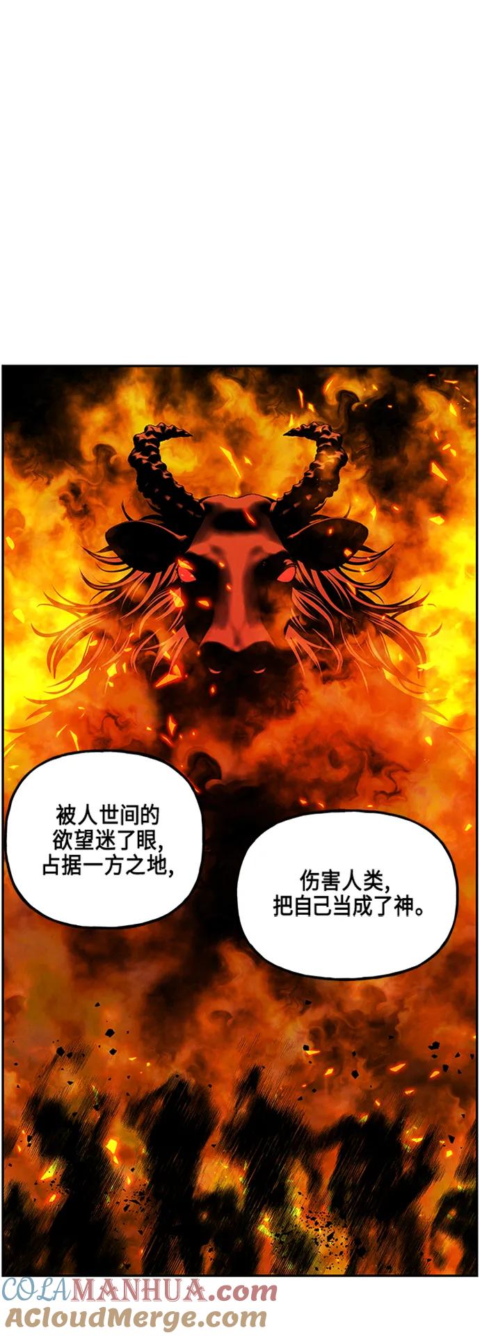 《未来的古董店》[第133话] 乌龟（5） 第4页