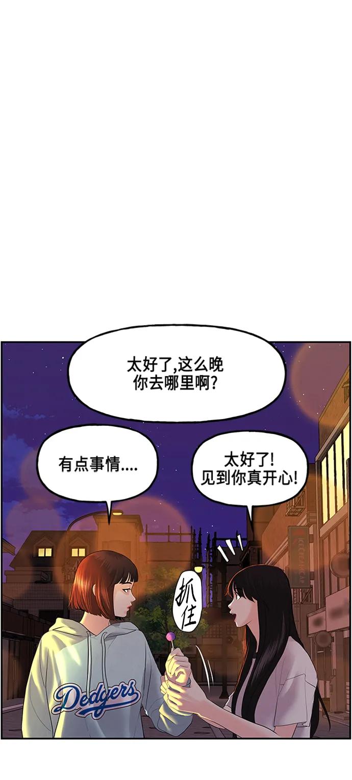 《未来的古董店》[第133话] 乌龟（5） 第45页