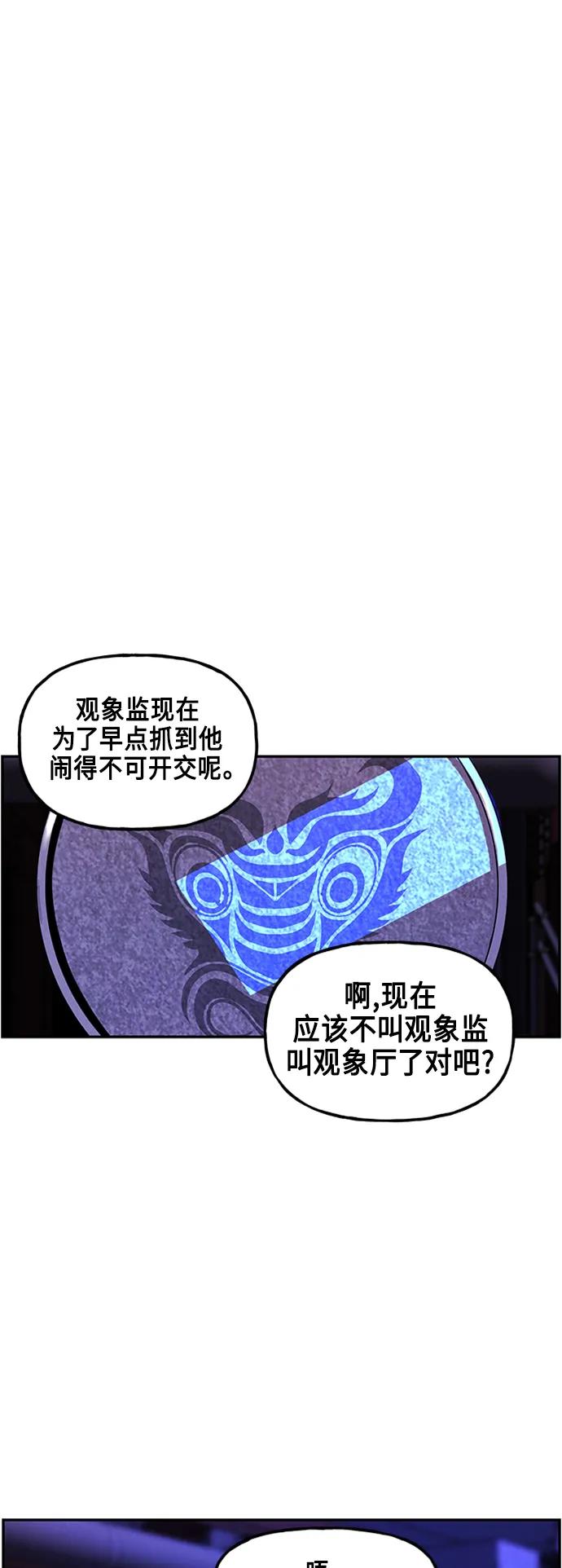 《未来的古董店》[第133话] 乌龟（5） 第5页
