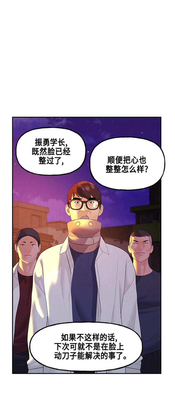 《未来的古董店》[第133话] 乌龟（5） 第56页