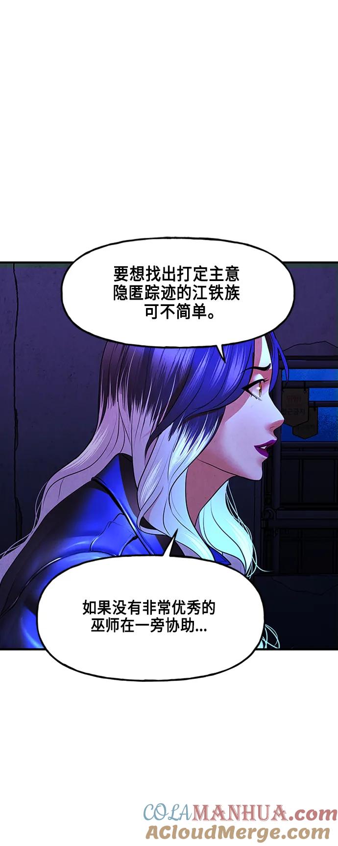 《未来的古董店》[第133话] 乌龟（5） 第31页