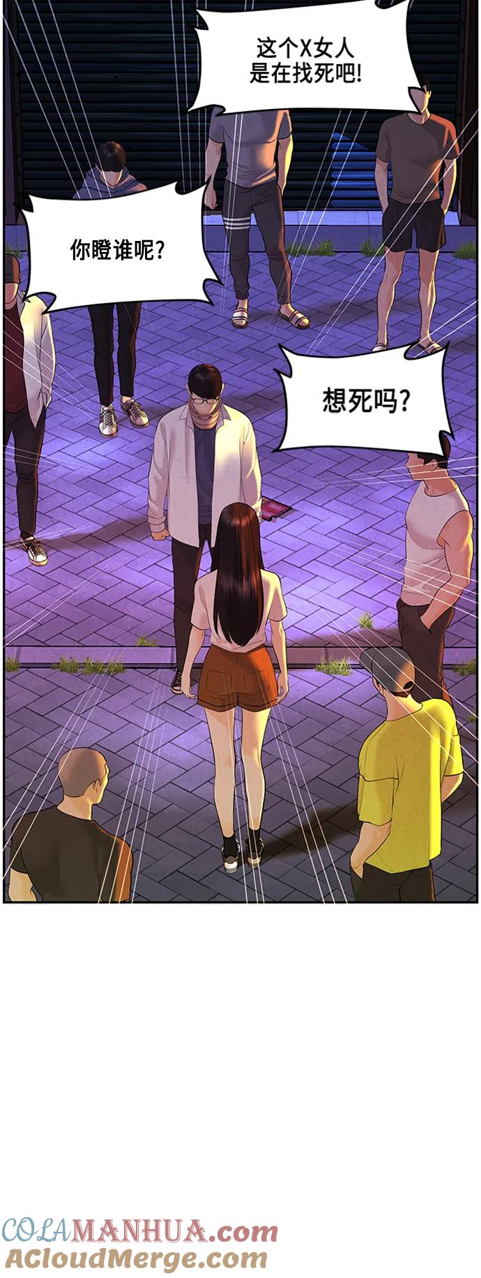 《未来的古董店》[第133话] 乌龟（5） 第40页