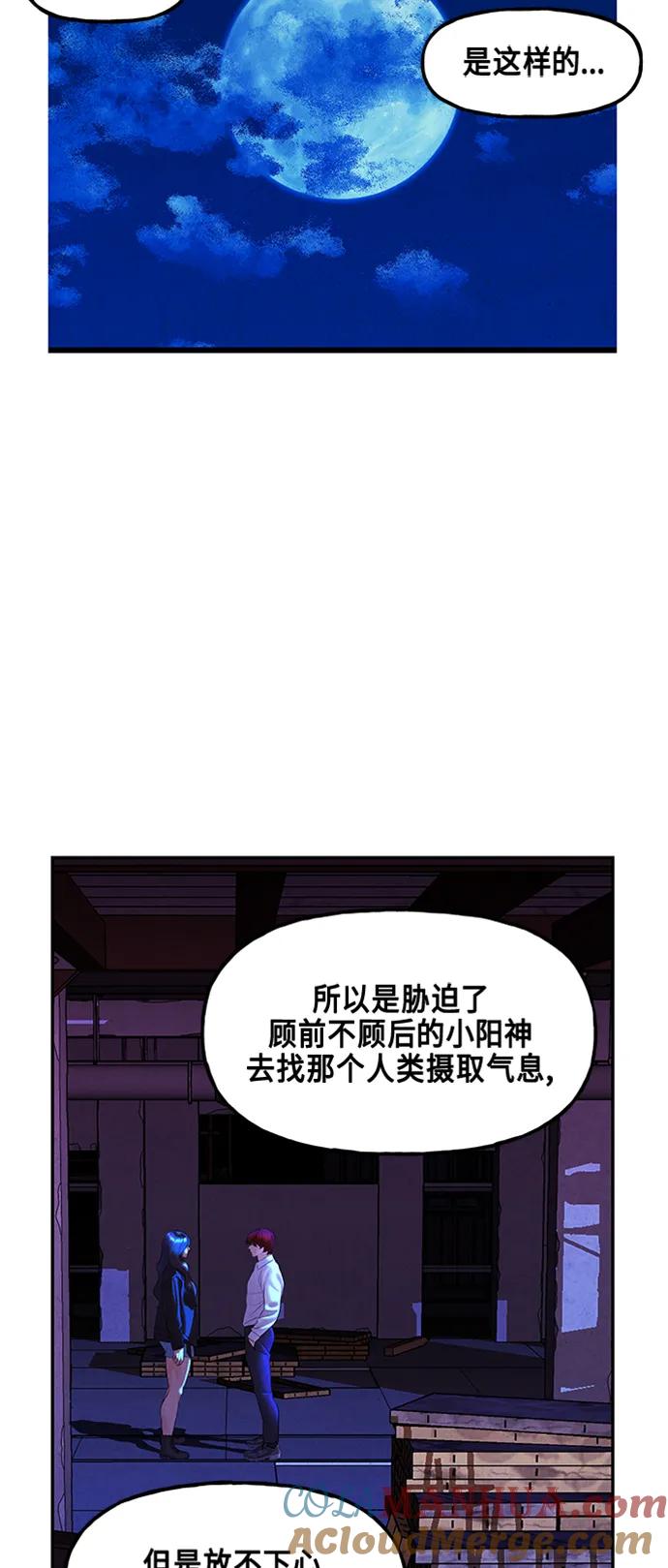 《未来的古董店》[第133话] 乌龟（5） 第10页