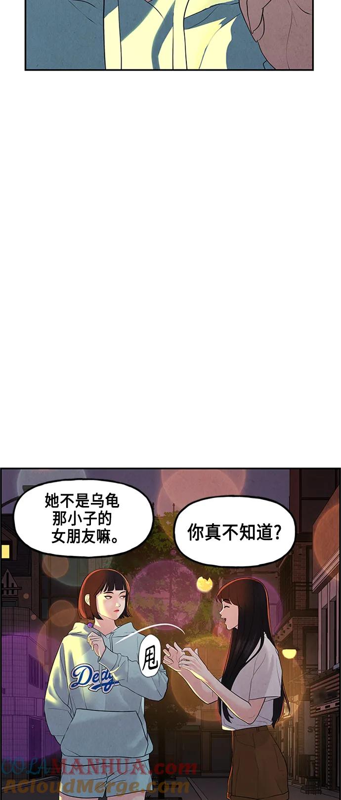 《未来的古董店》[第133话] 乌龟（5） 第49页