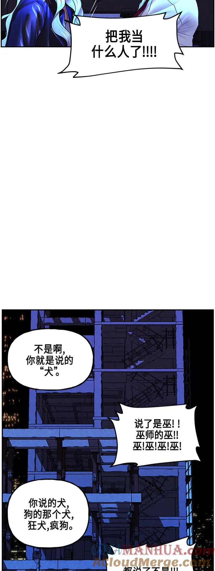 《未来的古董店》[第133话] 乌龟（5） 第37页