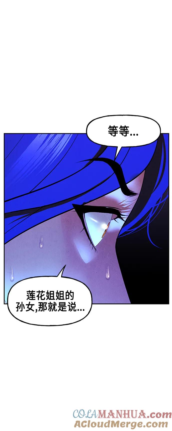 《未来的古董店》[第133话] 乌龟（5） 第34页