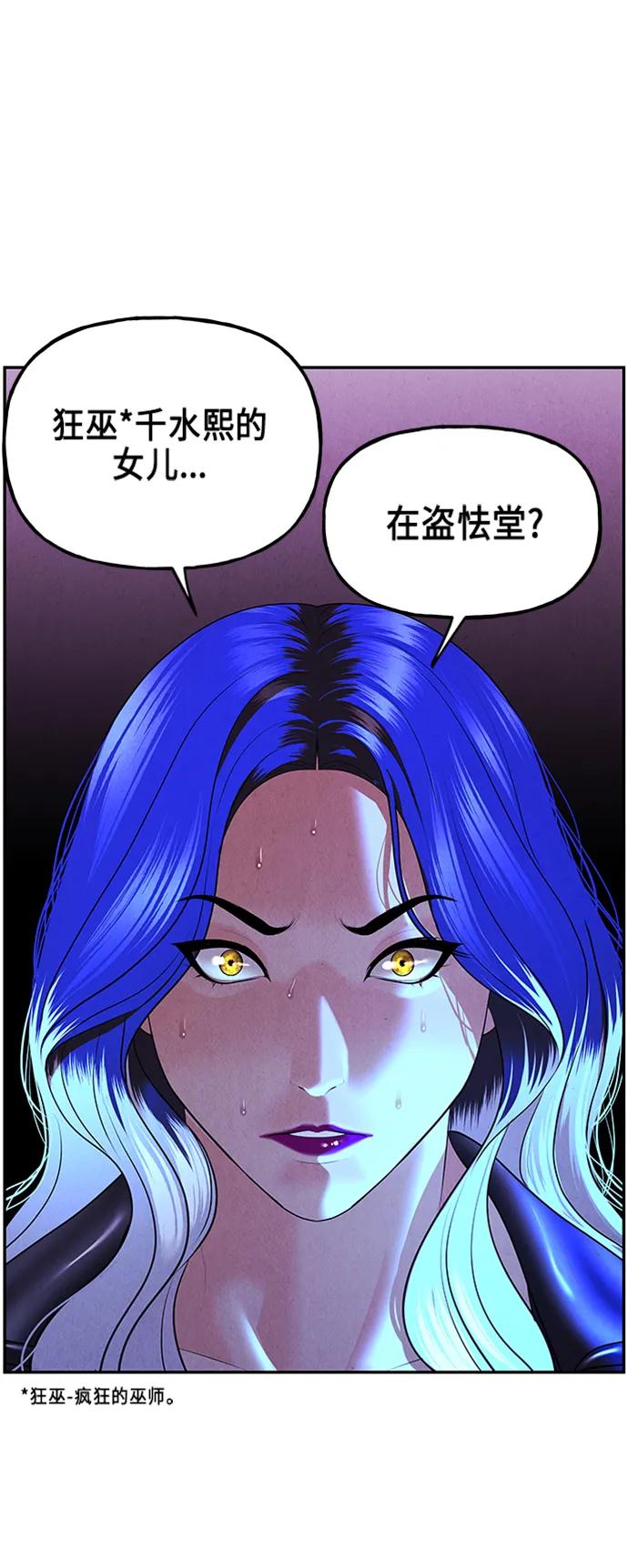《未来的古董店》[第133话] 乌龟（5） 第35页