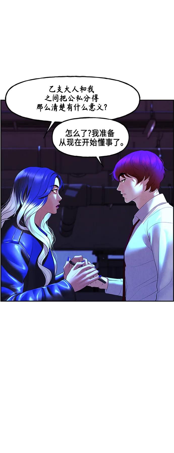 《未来的古董店》[第133话] 乌龟（5） 第26页