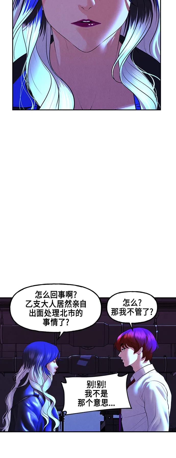 《未来的古董店》[第133话] 乌龟（5） 第30页
