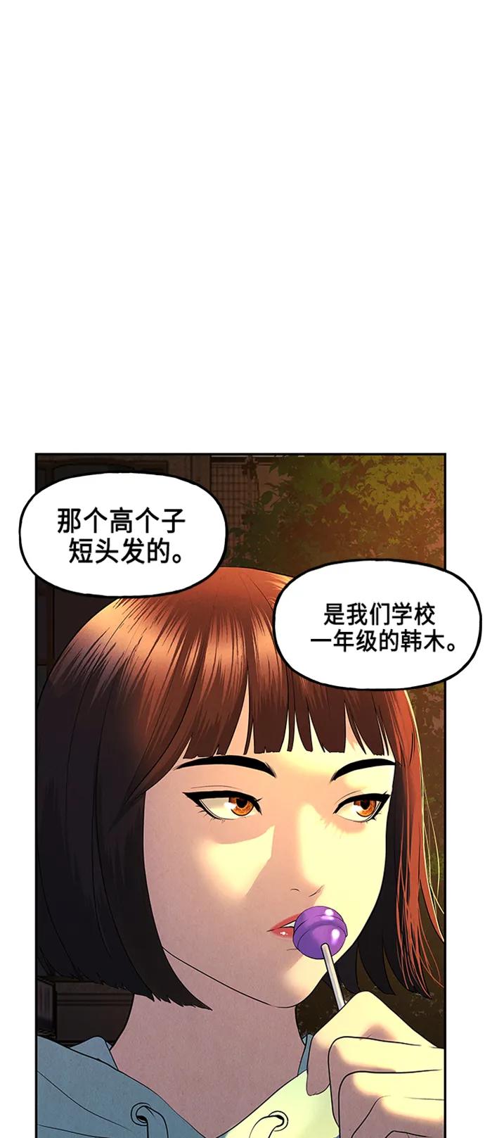 《未来的古董店》[第133话] 乌龟（5） 第48页