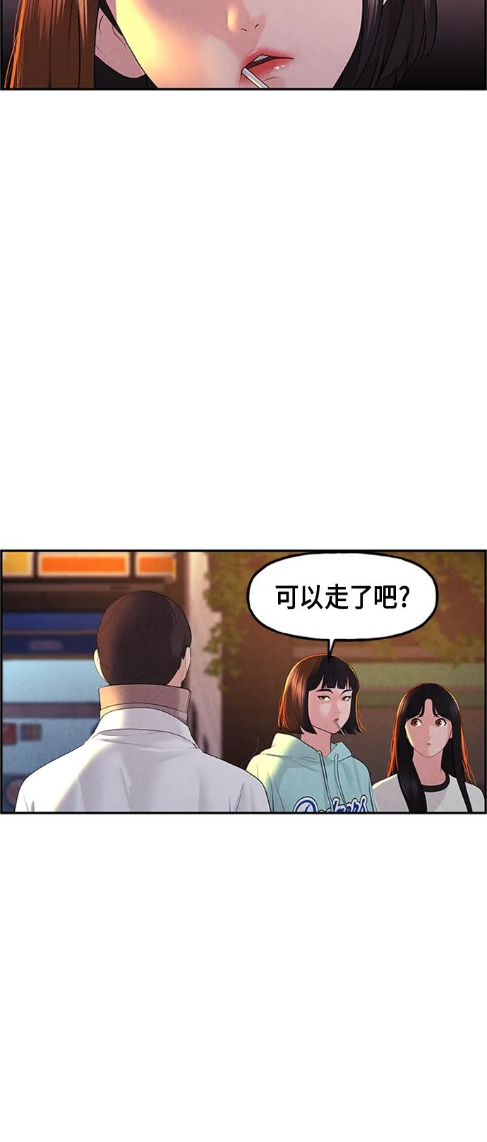 《未来的古董店》[第133话] 乌龟（5） 第53页