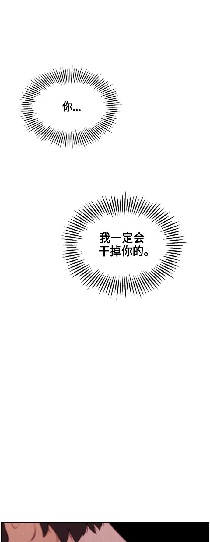 《未来的古董店》[第133话] 乌龟（5） 第66页