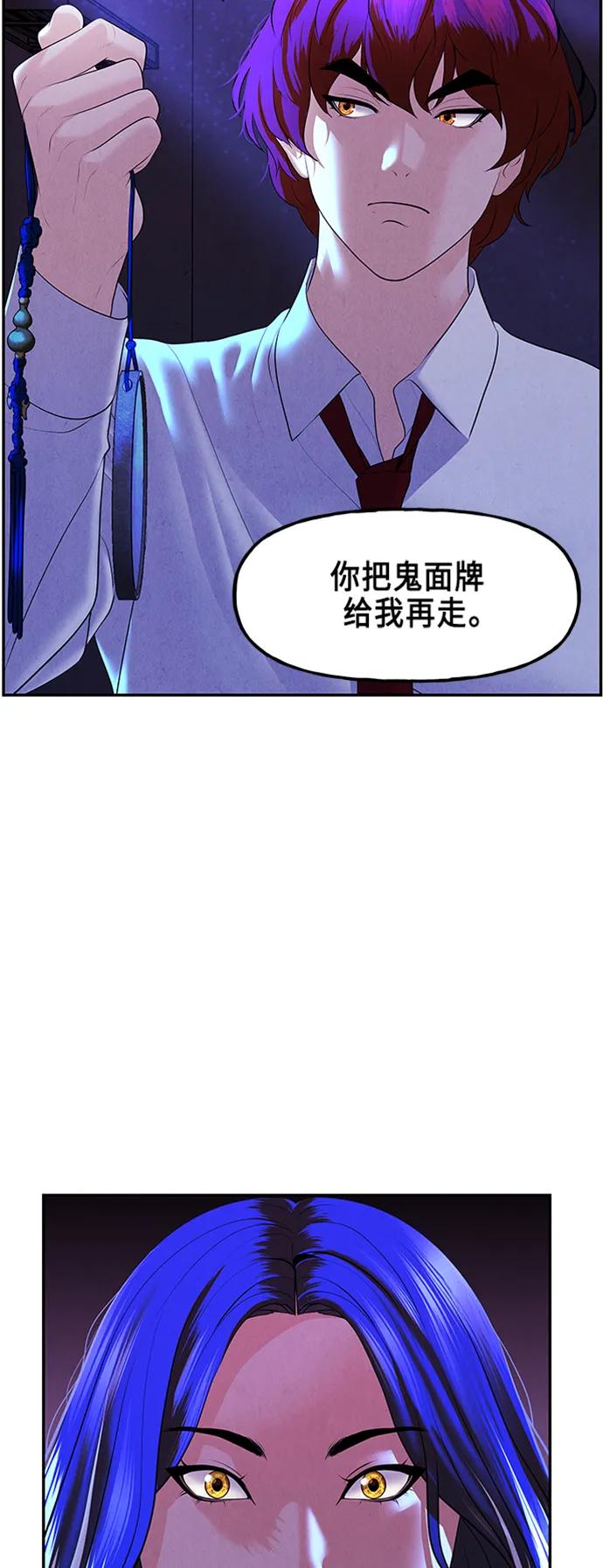 《未来的古董店》[第133话] 乌龟（5） 第29页