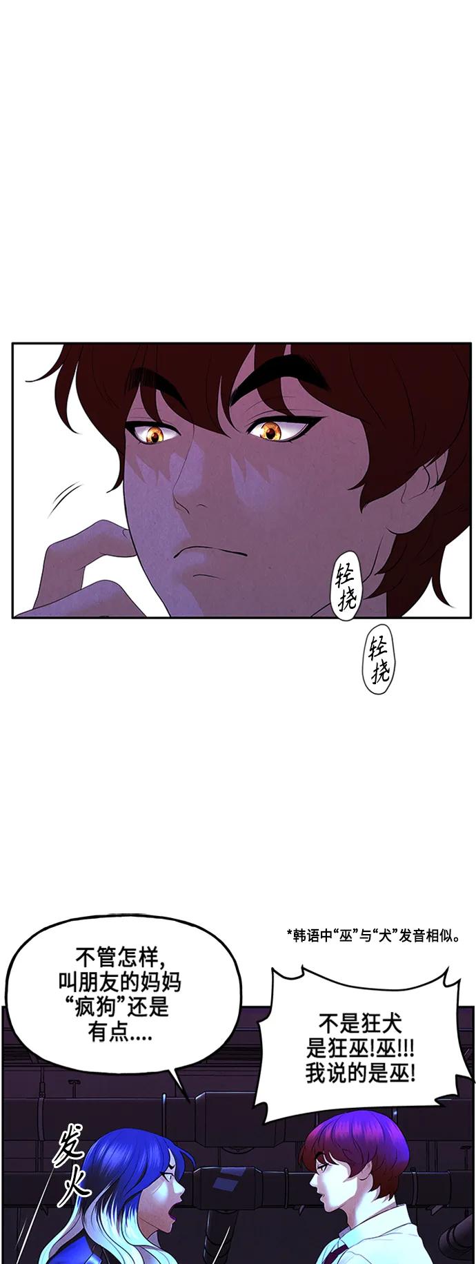 《未来的古董店》[第133话] 乌龟（5） 第36页
