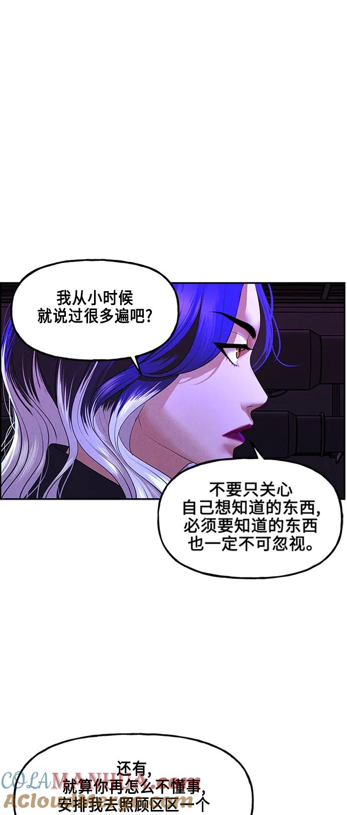 《未来的古董店》[第133话] 乌龟（5） 第13页