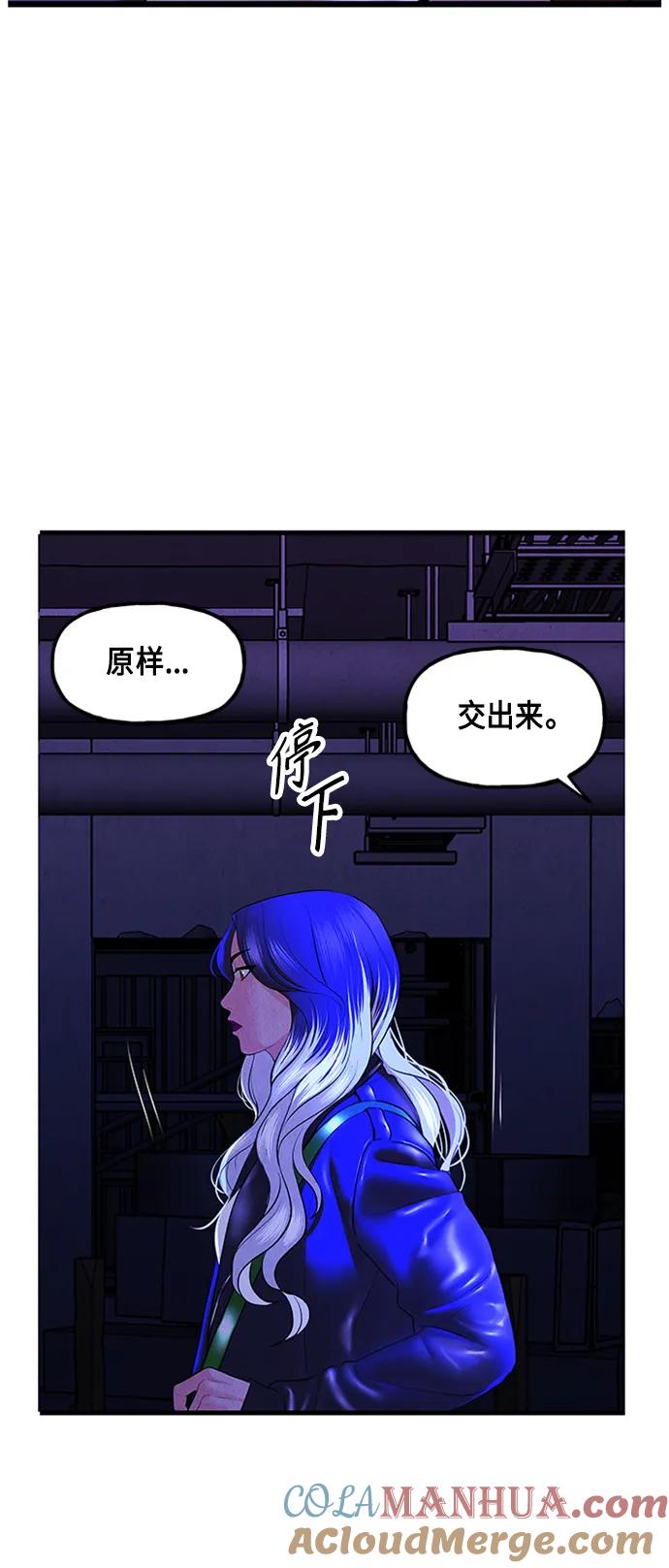 《未来的古董店》[第133话] 乌龟（5） 第19页