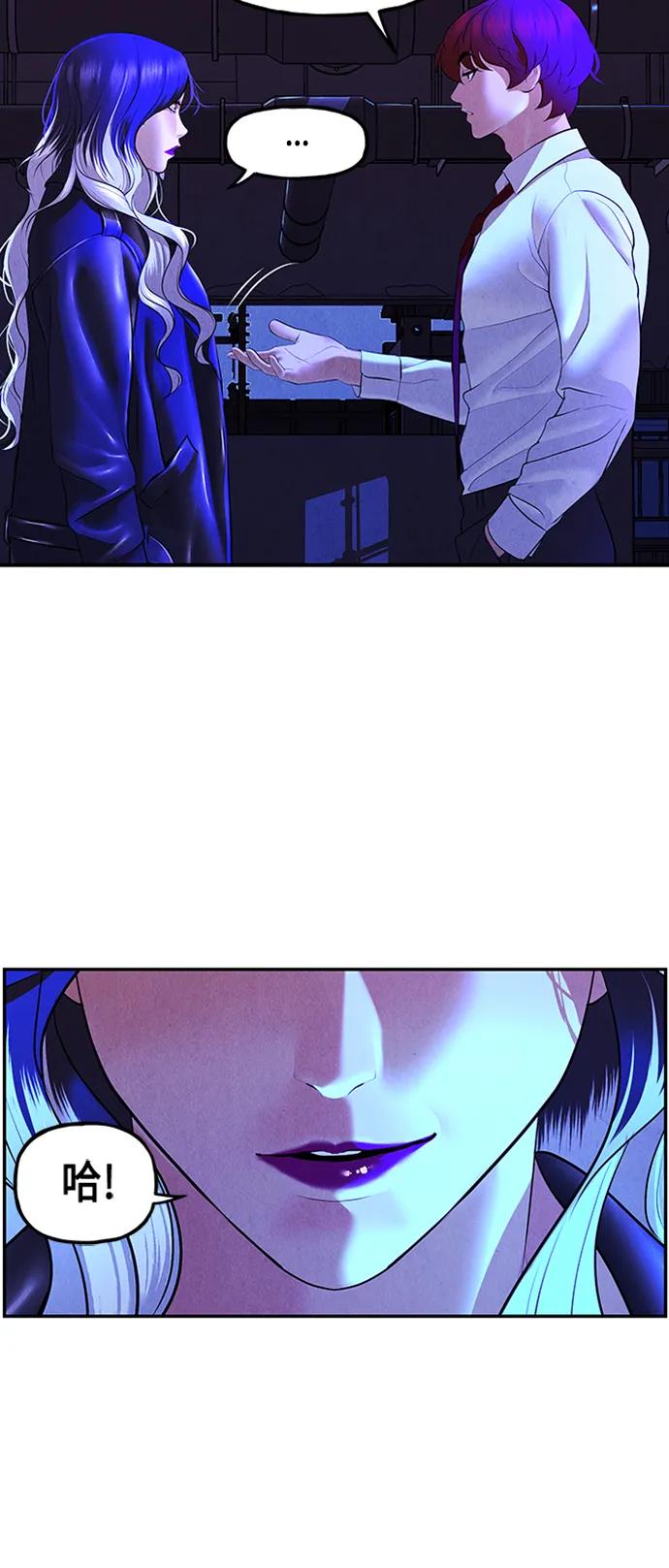 《未来的古董店》[第133话] 乌龟（5） 第21页