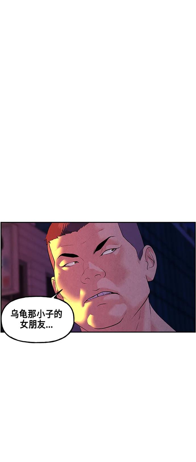 《未来的古董店》[第133话] 乌龟（5） 第59页