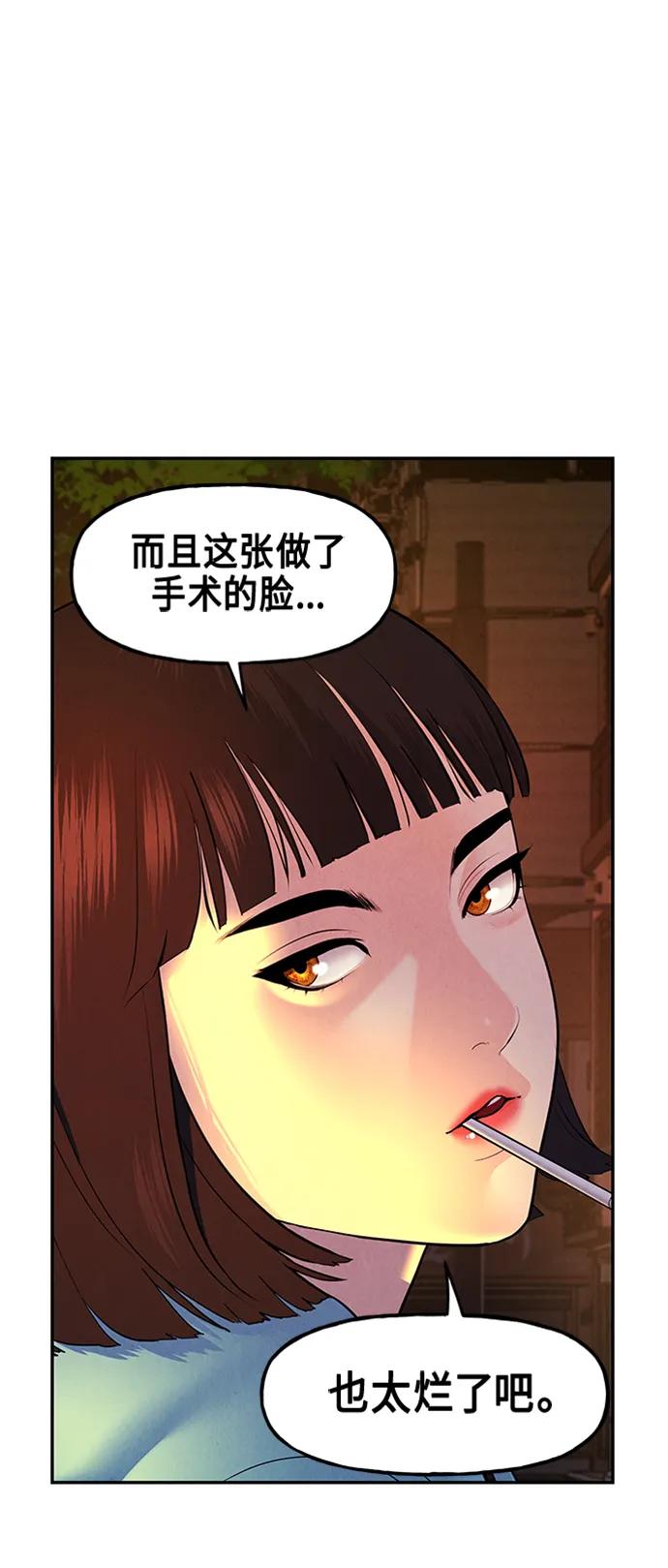 《未来的古董店》[第133话] 乌龟（5） 第57页