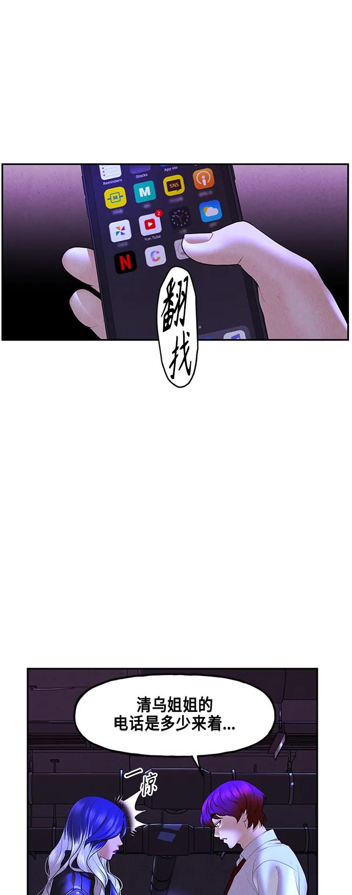 《未来的古董店》[第133话] 乌龟（5） 第23页