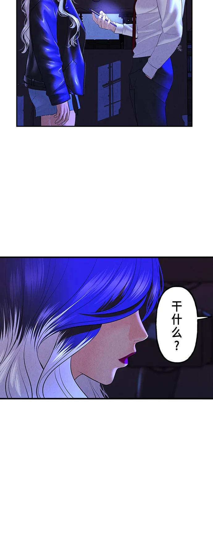 《未来的古董店》[第133话] 乌龟（5） 第24页