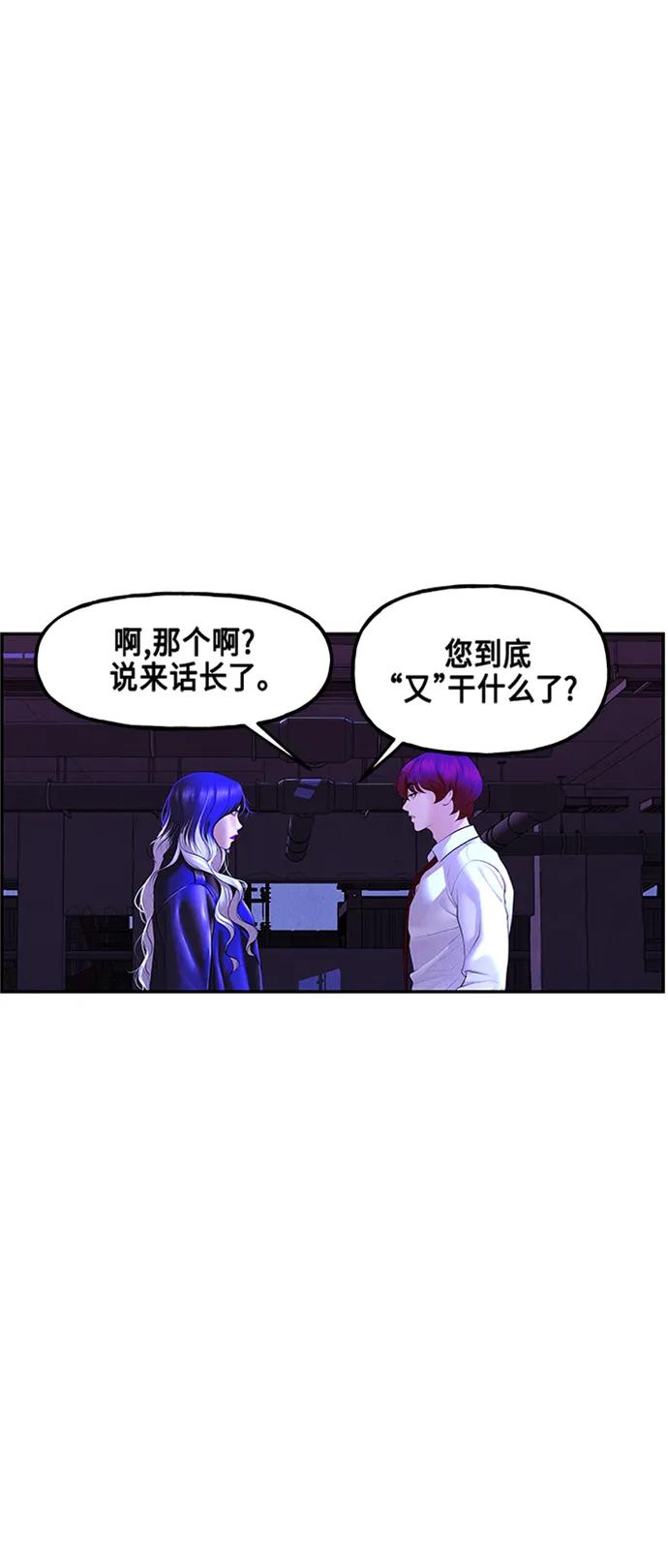《未来的古董店》[第133话] 乌龟（5） 第8页