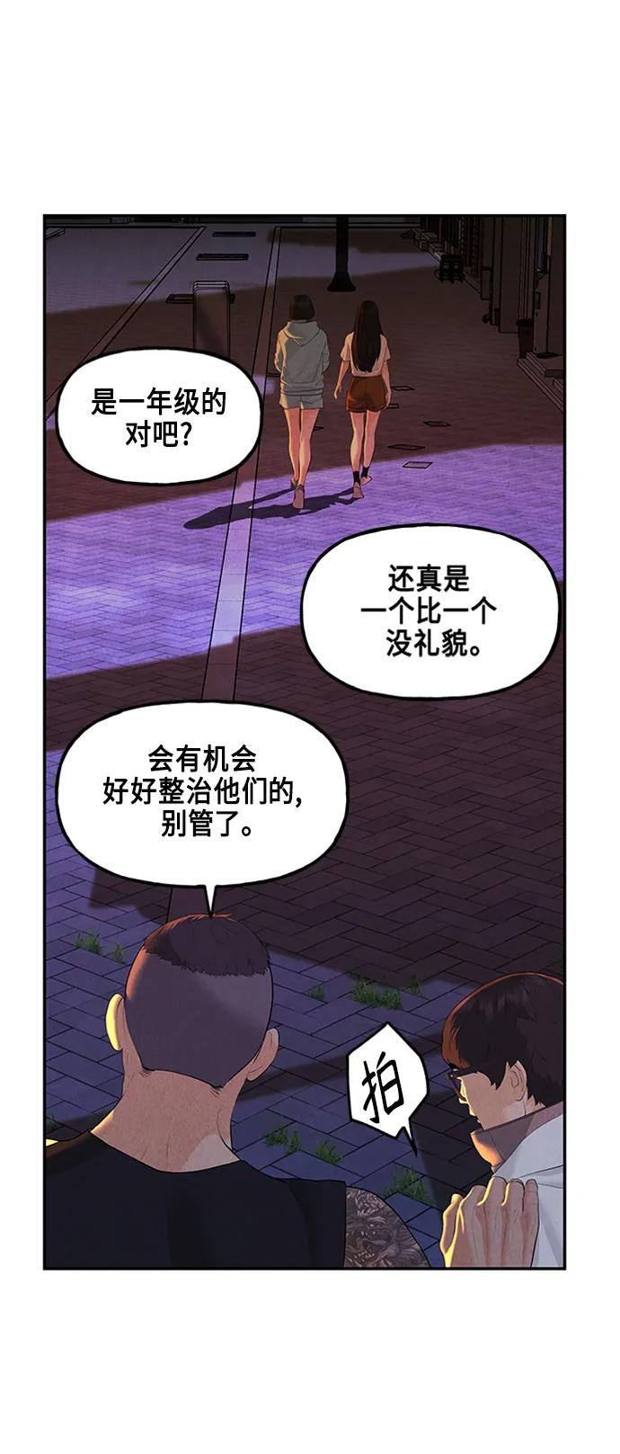 《未来的古董店》[第133话] 乌龟（5） 第60页