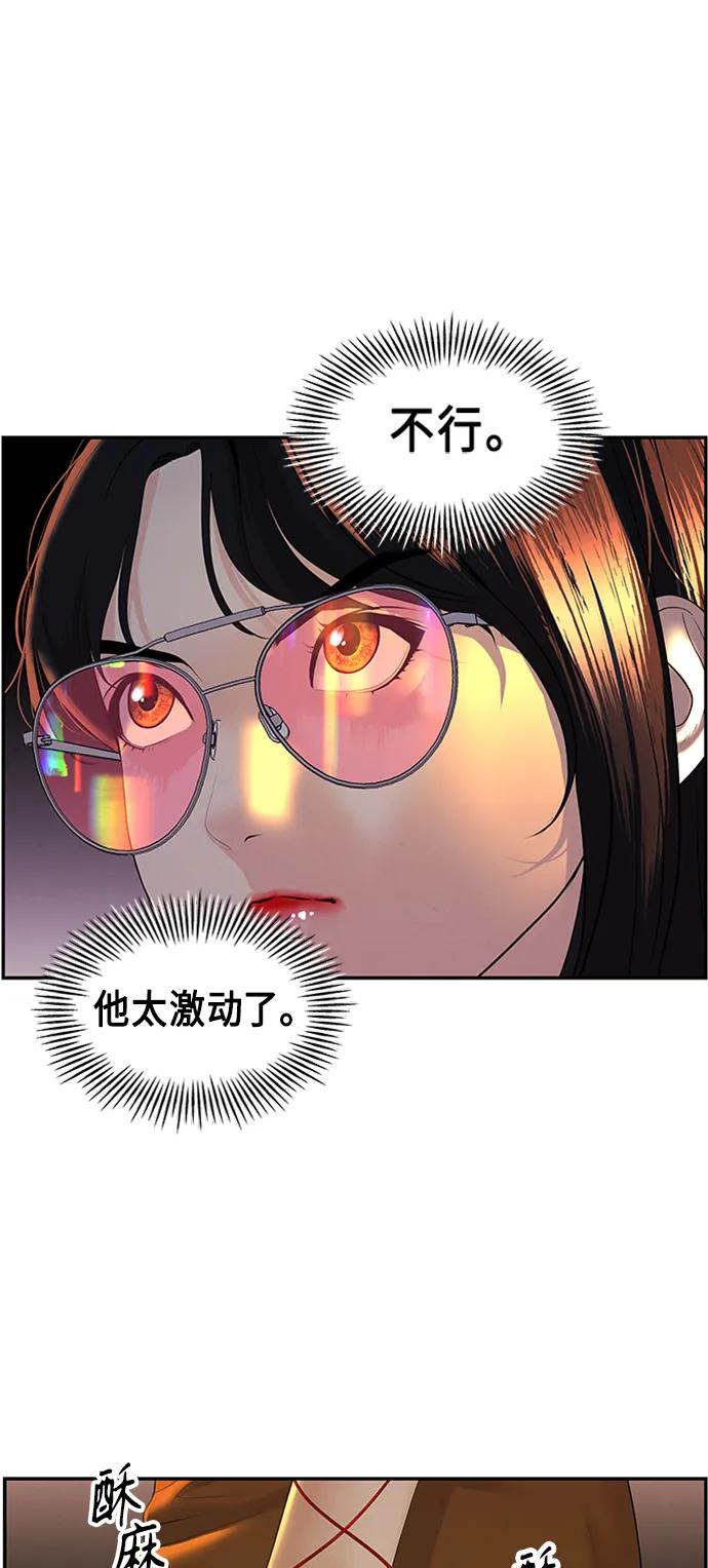 《未来的古董店》[第133话] 乌龟（5） 第41页