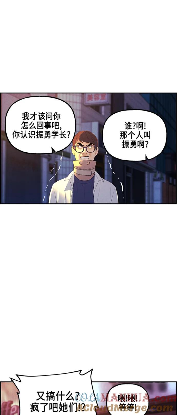 《未来的古董店》[第133话] 乌龟（5） 第46页