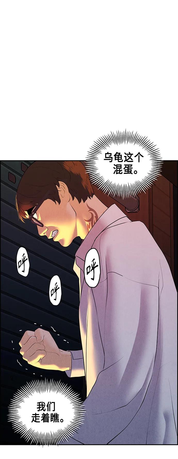 《未来的古董店》[第133话] 乌龟（5） 第65页