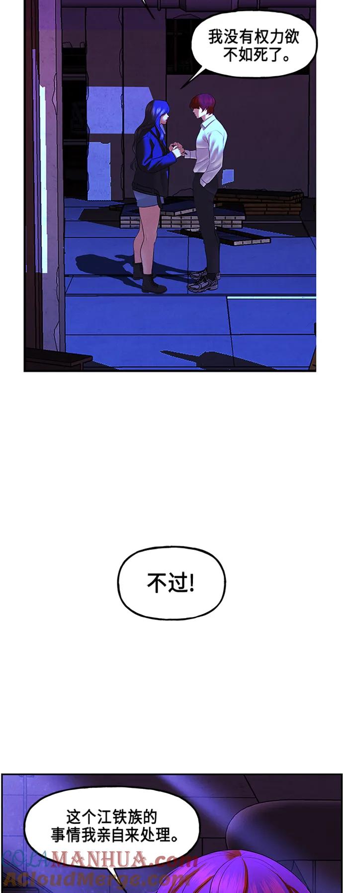 《未来的古董店》[第133话] 乌龟（5） 第28页