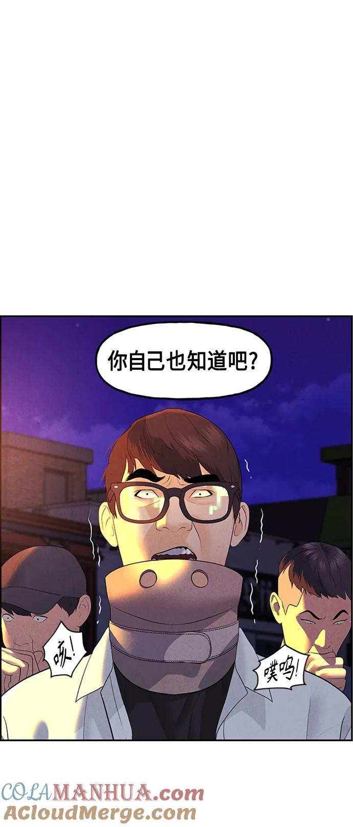 《未来的古董店》[第133话] 乌龟（5） 第58页