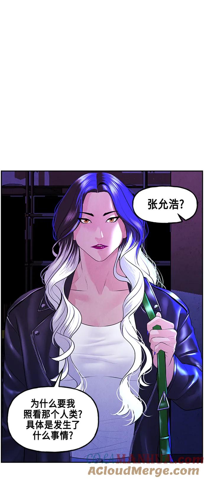 《未来的古董店》[第133话] 乌龟（5） 第7页