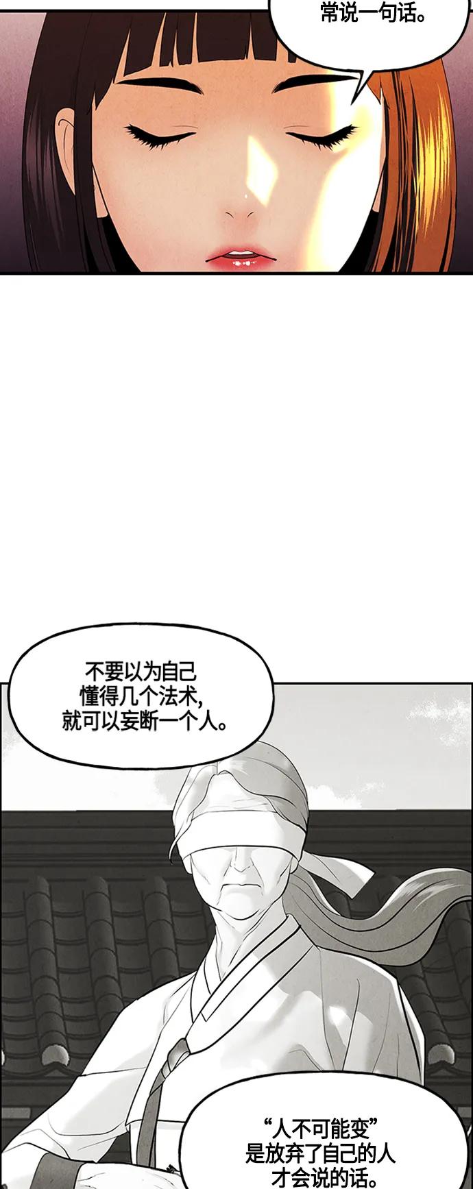 《未来的古董店》[第134话] 乌龟（6） 第9页